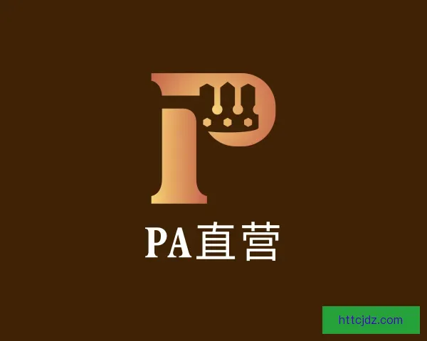 了解PA直营